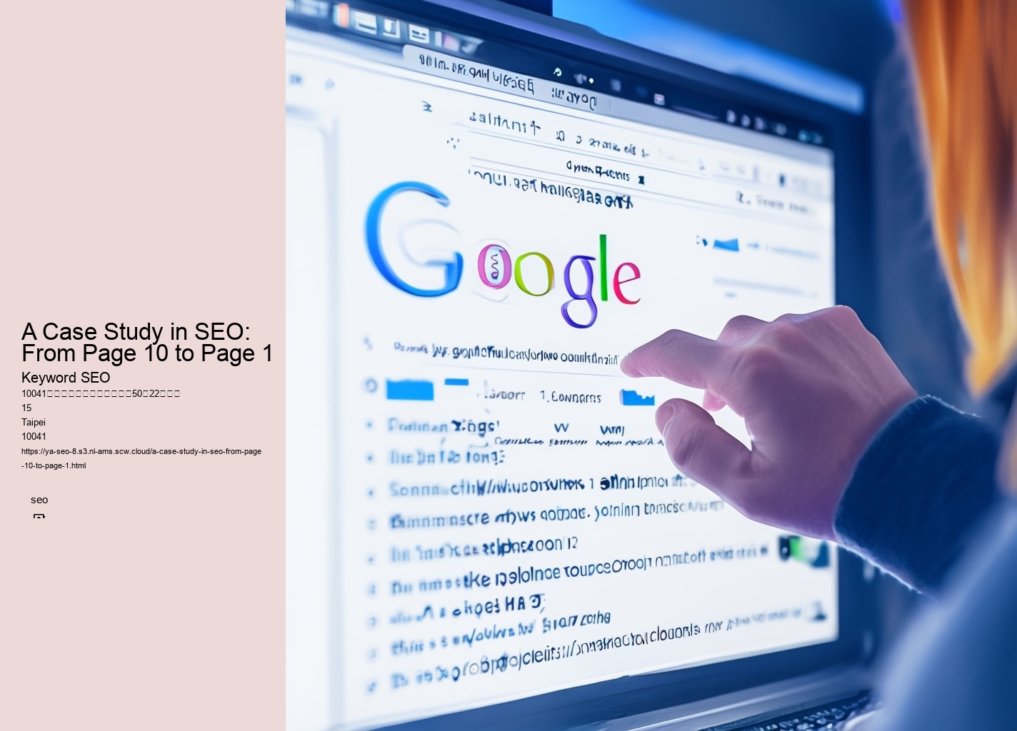 A Case Study in SEO: From Page 10 to Page 1